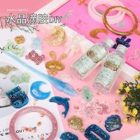 抖音网红同款黑科技水晶滴胶DIY闪粉亮片儿童手工玩具女孩生日女童小孩6岁以上女生男生