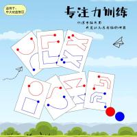 早教幼儿园区域区角教玩具自制游戏材料专注力轨迹训练左右脑 专注力训练