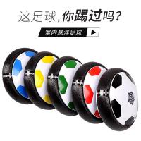 电动悬浮足球玩具亲子互动男孩室内空气双人运动灯光音乐足球