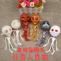 解气的玩具 愚人节夜光发泄外星人水球带钥匙扣挤压恶心蛆虫整人整盅玩具