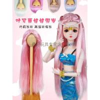 芭比娃娃假发60厘米夜萝莉bjd头发冰公主的假发套装