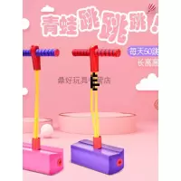 儿童长高玩具青蛙跳平衡感统训练器材宝宝户外运动跳跳杆弹跳室外