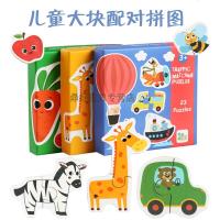 幼儿童知识分类盒蒙氏早教趣味认知拼图配对幼儿园玩具3-6岁