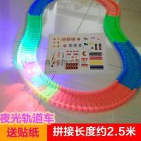 拖马斯夜光小车电动小火车套装夜光竞速轨道车儿童男孩玩具3周岁