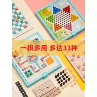 儿童多功能棋盘飞行棋跳棋蛇棋五子棋斗兽棋学生棋类大全玩具