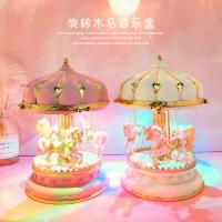 欧式典雅旋转木马八音盒七彩闪光音乐盒小女孩儿童圣诞节生日