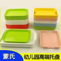 蒙氏托盘日常生活作盘蒙特梭利教具塑料密胺收纳盘玩具工作展示