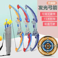 弓箭男孩发光射箭套装户外射击运动带箭筒箭靶小孩吸盘弓儿童