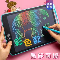 儿童液晶手写板lcd电子写字版小孩画板彩色家用智能荧光小黑板画画神器局部可擦草稿大尺寸磁性涂鸦绘画屏