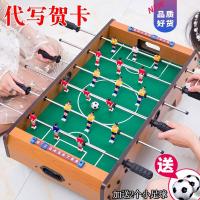 桌上足球机桌面桌游玩具桌球儿童礼品男孩桌式亲子双人游戏台生日抖音网红同款