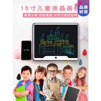 15寸彩色可擦液晶儿童手写板小学生光能无尘写字板幼儿宝宝家用涂鸦绘画画板大尺寸电子黑板商务书写绘图草