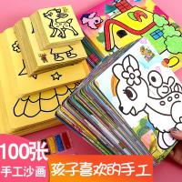 100张沙画儿童彩沙刮刮画套装男女孩幼儿园小学生手工DIY制作材料 儿童手工趣味玩具