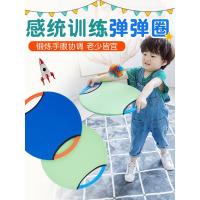 儿童弹弹圈抛接球幼儿园运动器材感统训练活动道具亲子玩具儿童弹弹圈抛接球幼儿园感统训练器材室内家用户外
