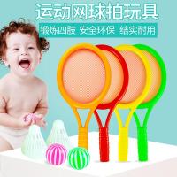 儿童羽毛球拍小孩玩具幼儿园2-3岁小小号宝宝网球拍套装(新疆西藏不发,详情请咨询客服)