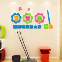卫生图书角幼儿园评比栏小学教室班级文化建设布置3立体墙贴画