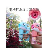 抖音同款网红自动吹泡泡电动吹泡泡机儿童玩具海豚机全自动泡泡