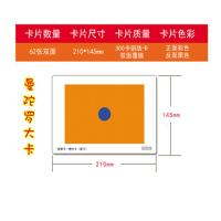 曼陀罗卡片卡视觉眼肌训练图全套右脑开发速读记忆力注意力玩具