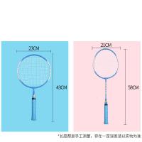 2到3岁小宝宝玩具羽毛球拍 儿童羽毛球拍2只装玩具宝宝3-12岁幼儿园小学生初学业余套装