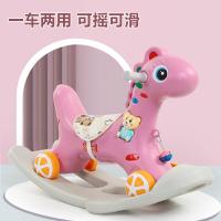 小木马摇摇马 女孩 宝宝摇摇马溜溜车二合一多功能家用婴儿室内玩具儿童小木马摇摇车