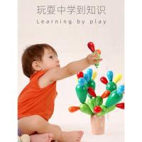 适合两岁女孩玩的玩具 婴幼儿童1-2一两3岁宝宝仙人球拼插玩具男女孩力动脑拼装积木