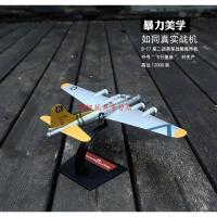 1:144 17轰炸机模型二战飞机模型17空中堡垒合金成品 1:144 白色涂装