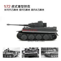 儿童1/72拼装模型坦克德国虎式维修豹式坦克12梅卡瓦豹25坦克6款