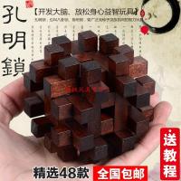 孔明锁鲁班锁儿童学生解锁游戏机关盒九连环智力成人解压减压玩具