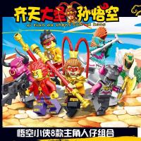 悟空系列小侠乐齐小天人仔机猪大厨移动钉耙车猪八戒积木玩具