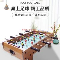 生日儿童桌上足球桌面游戏亲子互动男童双人玩具娱乐桌球生日抖音同款