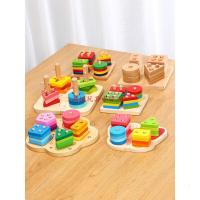 蒙氏几何形状套柱配对认知图形智力板 儿童早教积木玩具1-3岁