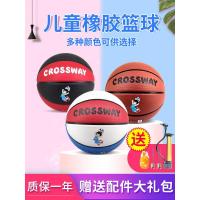 儿童皮球 女孩篮球儿童5号4号3号6-7号蓝球耐磨幼儿园小学生专用训练小篮球