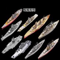 大和号战列舰积木拼酷金属拼图密苏里号战列舰长号扶桑号大和号拼装军舰模型礼品