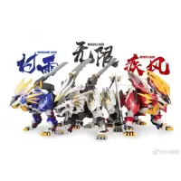 无限长牙狮 ZA模型1/72 疾风 无限 长牙狮 索斯机械兽
