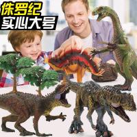 活石动物模型大号儿童套装小霸王龙三角龙仿真塑胶男孩软恐龙玩具