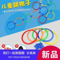 跳房子格子圈圈幼儿园儿童跳房子跳格子跳跳杆圈圈蹦蹦球环敏捷圈体能训练器玩具