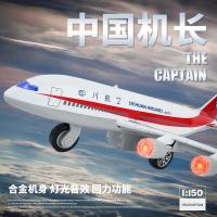 四川8633飞机模型四川航空仿真合金3U8633机长同款玩具摆件仿真合金客机