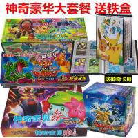 神奇宝贝卡片进化版皮卡丘宝可梦卡牌卡牌GX宠物小精灵卡卡册