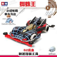 组装拼装四驱兄弟四驱车旋风麦林旋风冲锋巨无霸diy