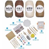 陶泥 儿童陶艺粘土 手工制作瓷泥高岭土高白泥 紫砂泥 学生塑泥