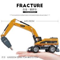 1:50破碎机车模玩具仿真合金男孩工程车模型儿童吊车挖掘机