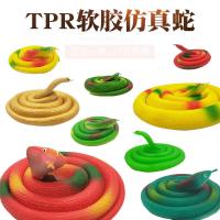 儿童玩具蛇仿真蛇动物模型橡皮软胶吓假蛇眼镜蛇整蛊恶搞