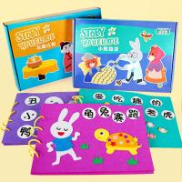 幼儿园自制绘本diy故事书不织布儿童手工粘贴图书制作子材料包
