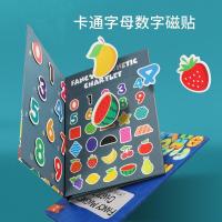 磁性拼图儿童玩具字母数字磁力贴3岁宝宝2男孩女孩幼儿园早教