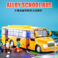 校巴校车合金模型车 儿童公交车校园巴士玩具车