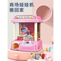 抓娃娃机小型家用投币儿童夹公仔迷你扭蛋机抓糖果机网红女孩玩具