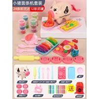 小猪彩泥面条机橡皮泥模具工具套装儿童冰淇淋粘土女孩玩具