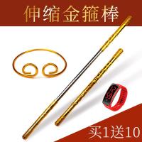 金箍棒儿童玩具伸缩收孙悟空齐天大圣如意合金面具西游记