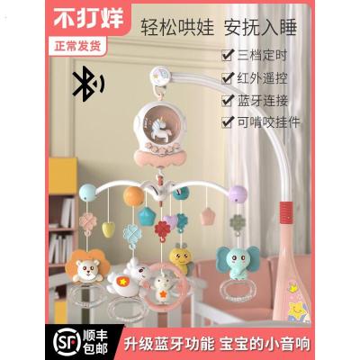 婴儿床铃3-6-12月0-1岁旋转床头摇铃安抚宝宝玩具床头铃