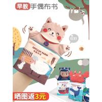 宝宝布书早教婴儿撕不烂可咬3D立体尾巴1岁手偶玩具6-12个月
