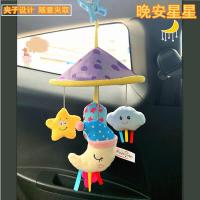 晚安婴儿床铃风铃推车挂件小玩具吊铃宝宝安抚车载吊挂可入口